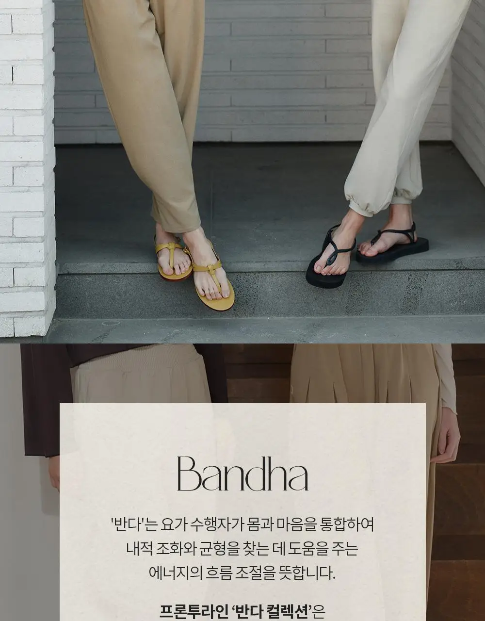 [이청아 착용] 프론투라인 반다 라이트 센티멘토 팬츠 상세페이지 6